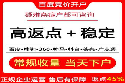 开户返点背后的利益关系：案例分析